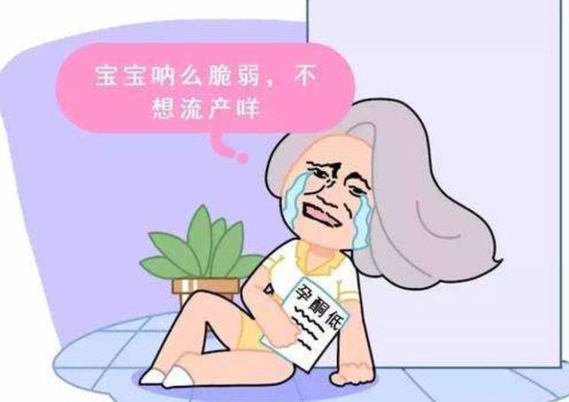怀孕后查出孕酮低，对宝宝影响原来这么大？孕妈要注意！