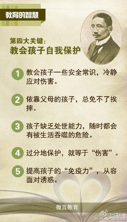 蔡元培：决定孩子一生的不是成绩而是健全的人格