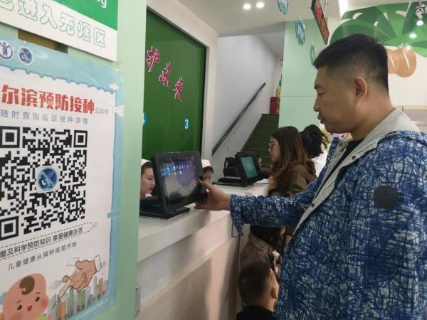 哈尔滨家长，疫苗接种有新变化，不要再去防疫站排队了！