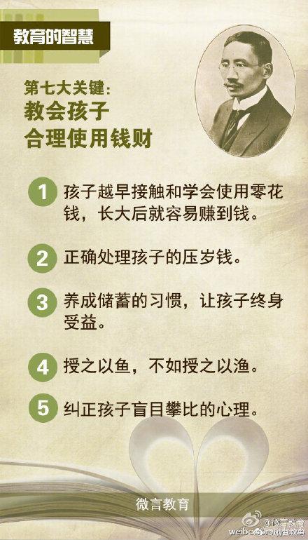 蔡元培：决定孩子一生的不是成绩而是健全的人格