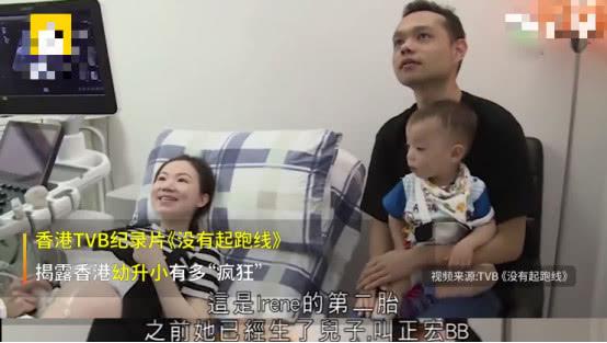 部分香港学校只收1月份学生，母亲为了抢名额连怀孕时间也要算准