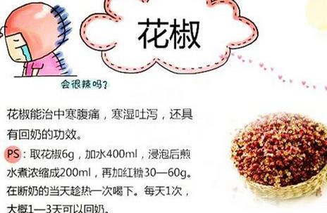 常见8种误食会回奶的食物，想母乳的妈妈避开，想断奶的提早吃！