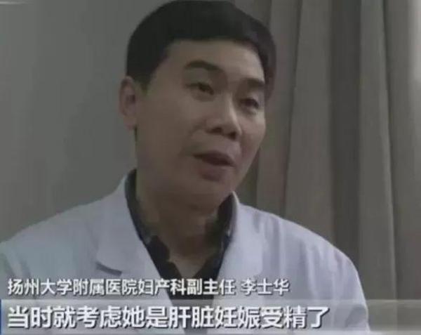 女子怀孕3个月 子宫却是空的