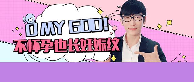拒绝妊娠纹，你需要知道这些点