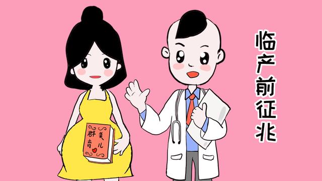 临产前3大征兆，准妈妈要提前了解做准备,帮助顺利分娩