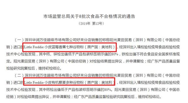 不合格婴幼儿米粉大盘点！这101款曾上监管黑榜！