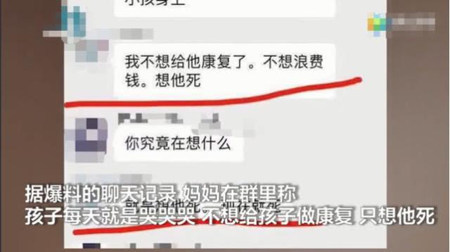 脑瘫儿被父亲连扇6次，妈妈称不想给他做康复，就希望他死