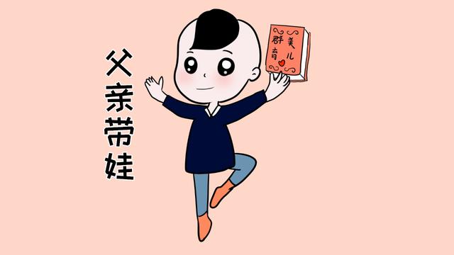 你一定听过“男避母，女亲父”的说法，其实很有道理