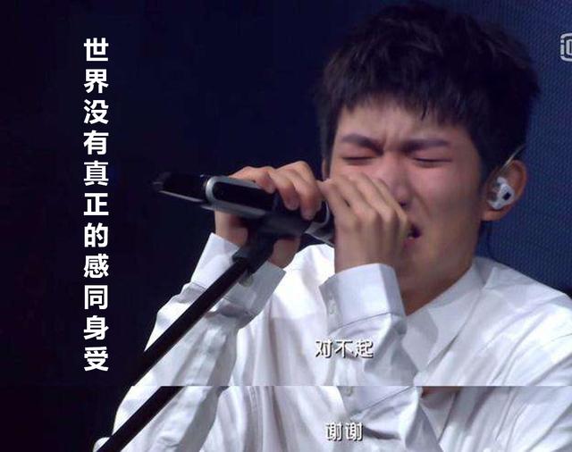 王源唱到大哭，世上没有真正的感同身受？错！父母对孩子一定要有