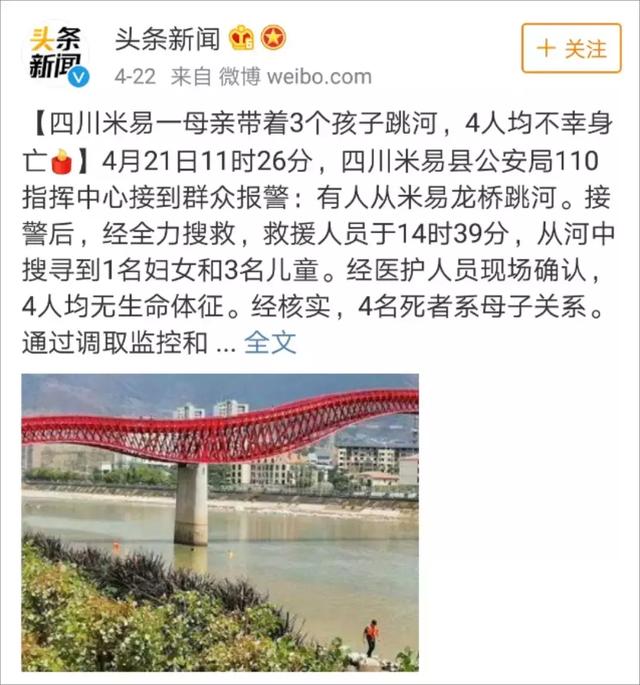 27岁妈妈携三子跳河：完美妈妈，毁掉了多少女人
