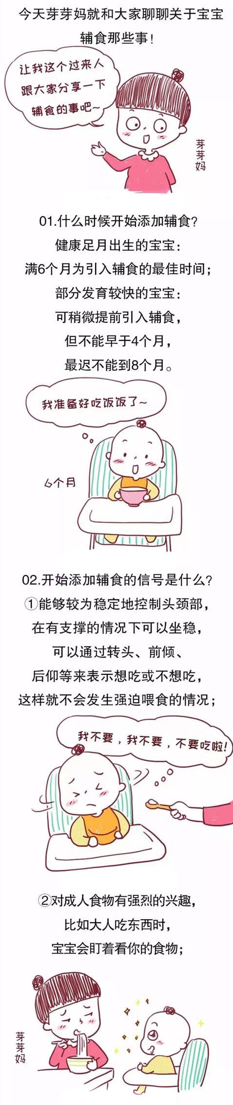6个月到2岁，宝宝一日三餐吃什么？有这份超详细攻略就不用愁！