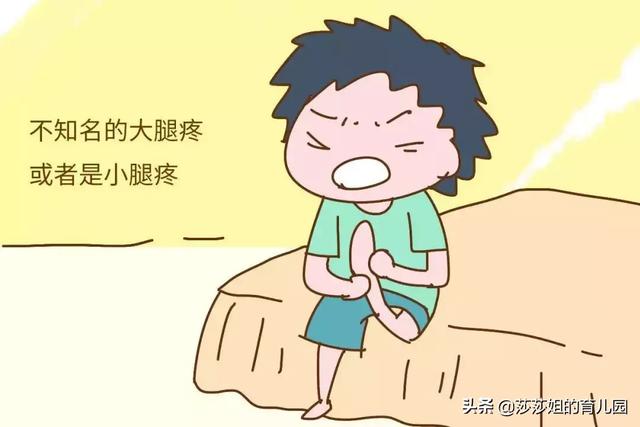 “生长痛”大多发生在2到13岁的儿童，正确认识必要时进行就医！