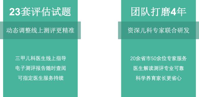 50余位儿科专家，教你轻松应对0～3岁宝宝发育问题
