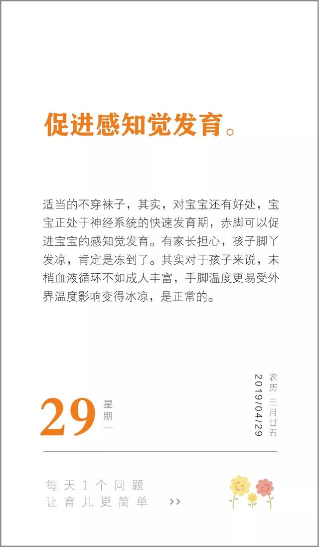 宝宝不穿袜子，竟然还有这样的好处