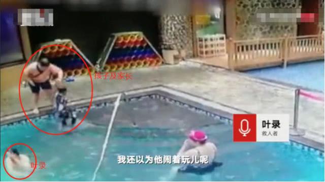 孩子在身边游泳时发生溺水,家长浑然不知,以为他在闹着玩