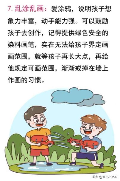 家长切记！别逼5岁以下的孩子改这7个所谓的“坏习惯”。