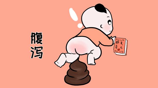 宝宝拉肚子，新手爸妈知道这几点，孩子能少受不少苦！