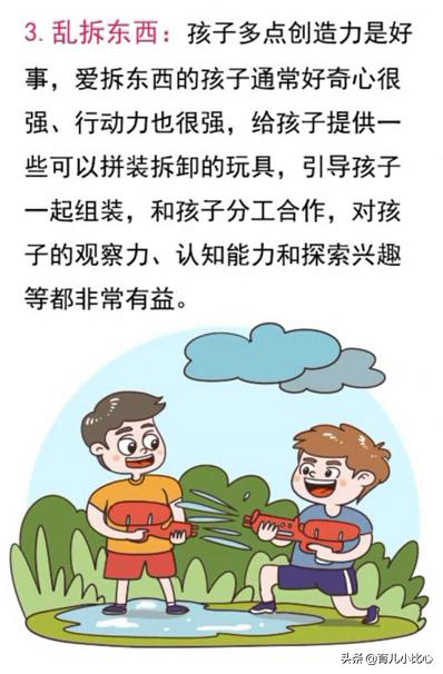 家长切记！别逼5岁以下的孩子改这7个所谓的“坏习惯”。