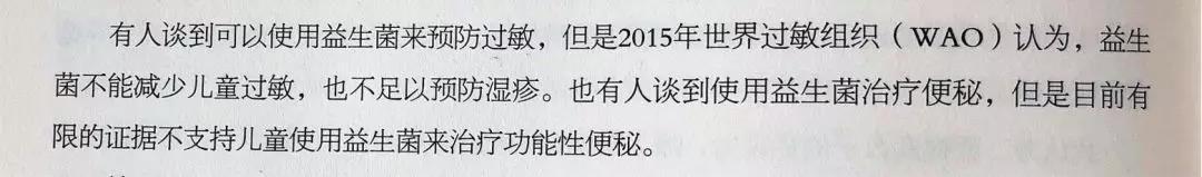 宝宝便秘、免疫力低，靠它就能解决！比益生菌安全，比喝水有效！