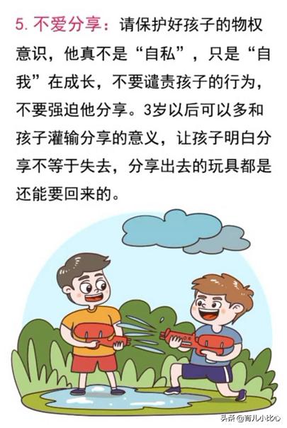 家长切记！别逼5岁以下的孩子改这7个所谓的“坏习惯”。