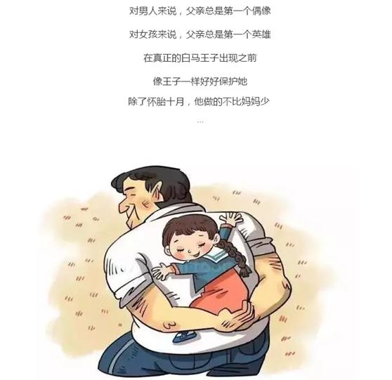 从小不和爸爸亲近的女孩，将来会拥有怎样的人生？你或许想不到！