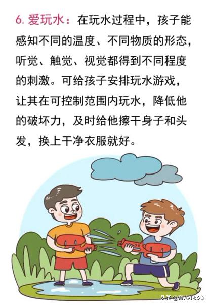 家长切记！别逼5岁以下的孩子改这7个所谓的“坏习惯”。
