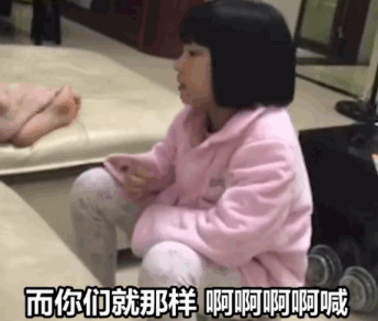 小女孩全程高能怼家长，网友感叹：说得好有道理，竟无力反驳！