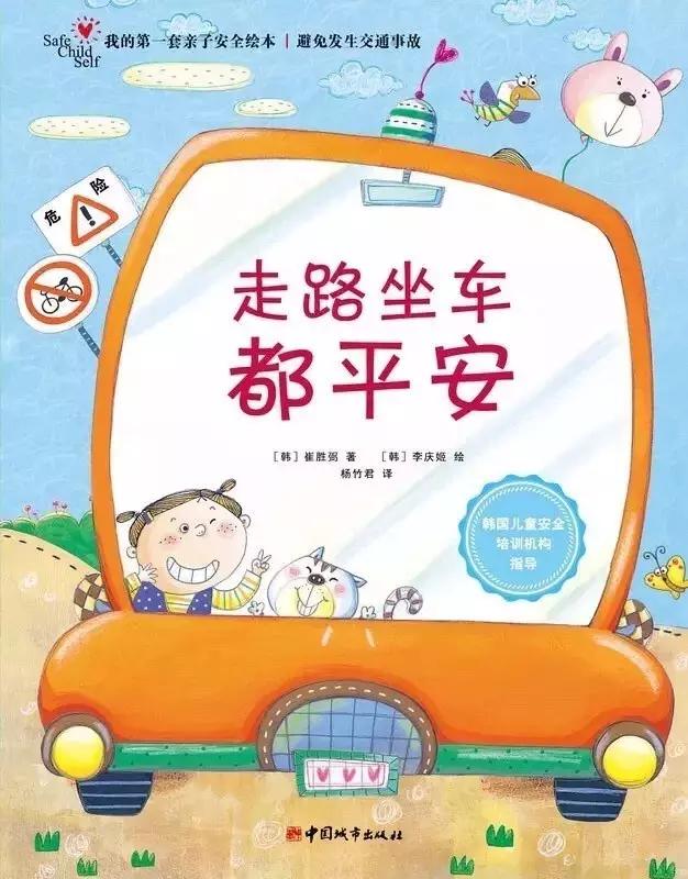 封面 对娃说了100遍“小心”他都不上心？那你可以试试这个方法