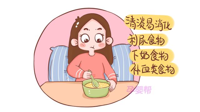 产后前两天，准妈妈要做到“四吃四不吃”，对你和娃都好