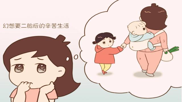 到底生不生二胎？主要考虑不是钱而是这两大问题，一定要早做准备
