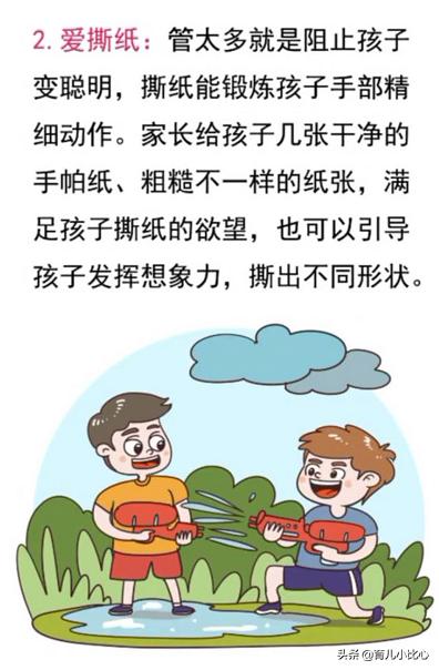 家长切记！别逼5岁以下的孩子改这7个所谓的“坏习惯”。