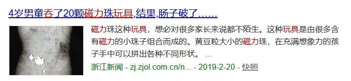 又是它！3岁宝宝12处肠穿孔，这个网红玩具别给孩子买