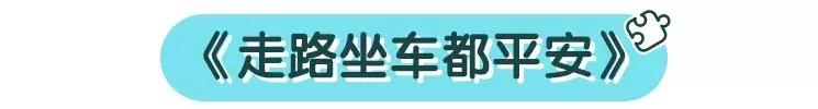 封面 对娃说了100遍“小心”他都不上心？那你可以试试这个方法