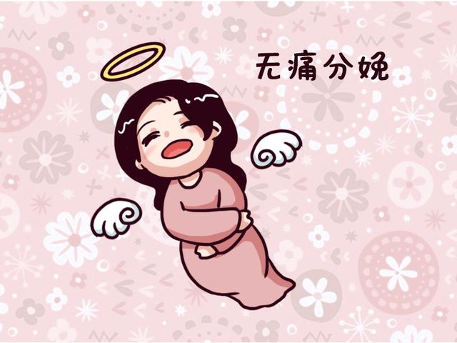 为什么无痛分娩在中国会被大多数人拒绝？答案太痛心了，令人深思