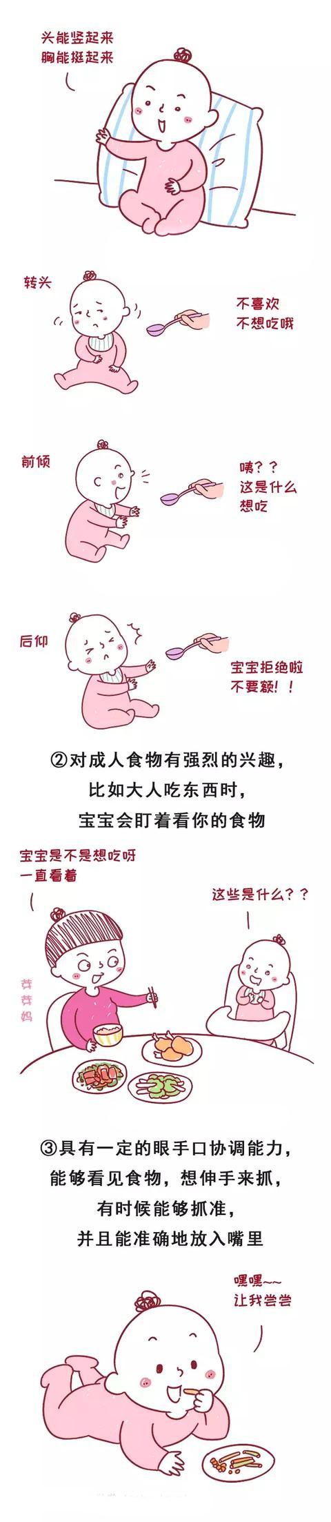 0—2岁宝宝超级实用的三十条科学喂养建议，全部都是实战经验！
