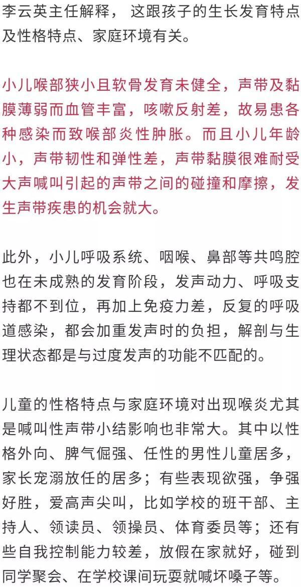 爸妈注意了！宝宝爱大喊大叫，小心得这个病