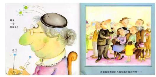 经典绘本 | 《我的奶奶真麻烦》