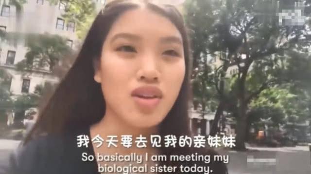 双胞胎姐妹被不同美国家庭收养，19年后重逢，两人差距很明显