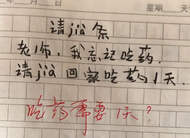 小学生灵魂日记：哈哈哈哈