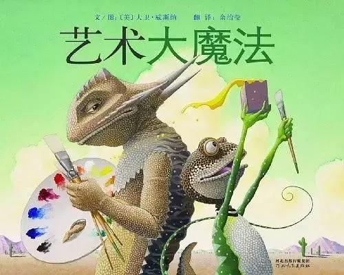 三次获得凯迪克金奖的作者又一想象力超凡的爆笑力作