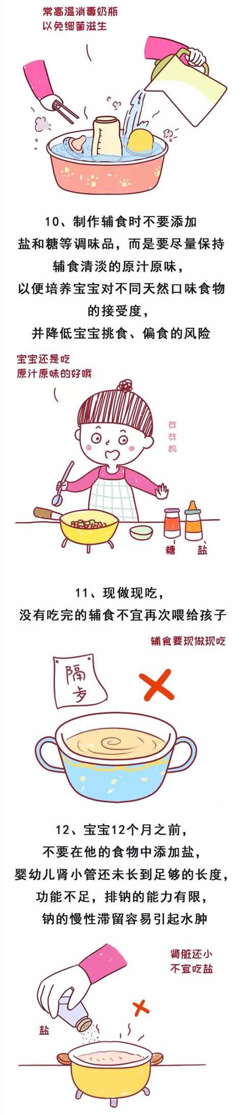 0—2岁宝宝超级实用的三十条科学喂养建议，全部都是实战经验！