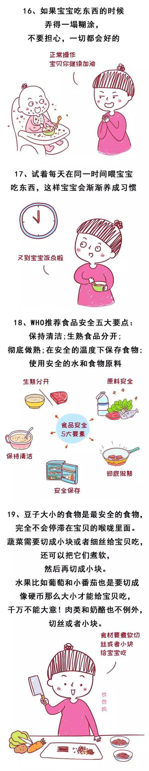 0—2岁宝宝超级实用的三十条科学喂养建议，全部都是实战经验！