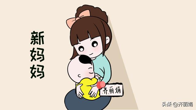 新妈妈们，请远离“垃圾人”，再亲也没用！