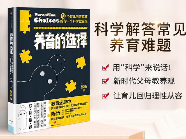 育儿好书推荐，解决我们在日常生活中遇到的各种问题和疑惑