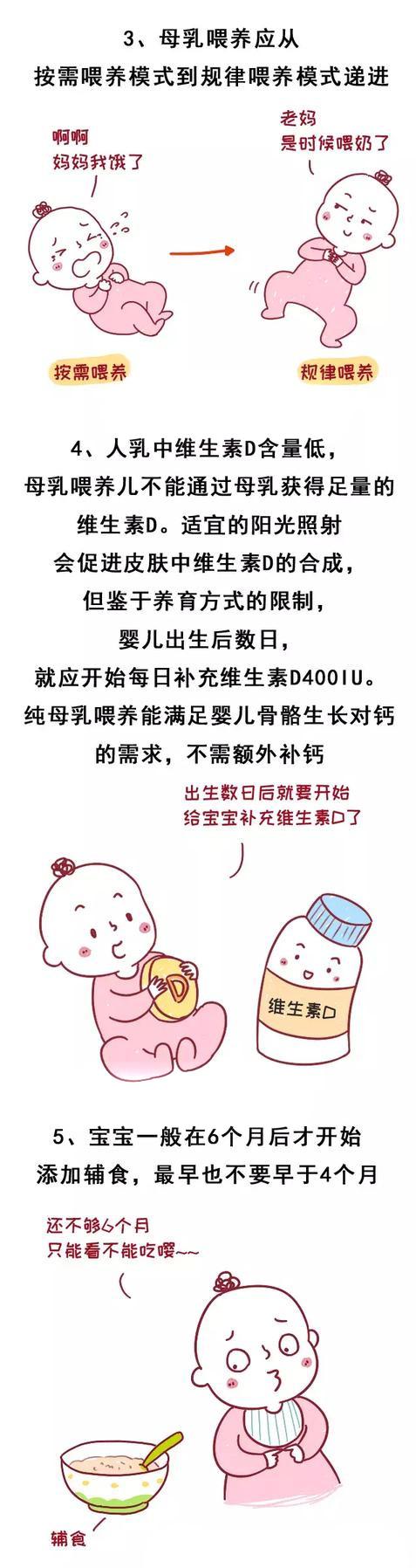 0—2岁宝宝超级实用的三十条科学喂养建议，全部都是实战经验！