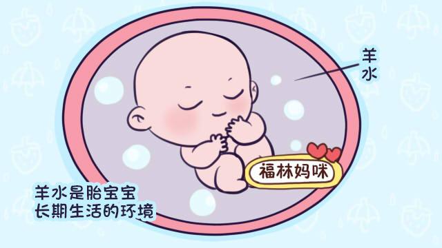 孕妈想要羊水质量好，这些习惯要保持，胎儿健康发育很需要