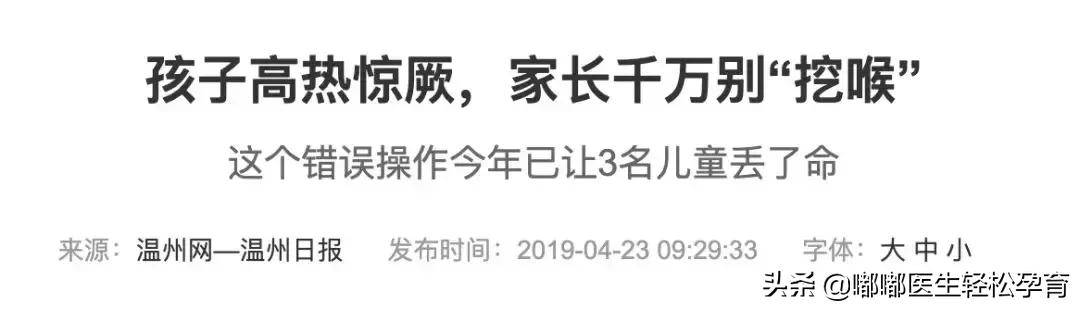 心碎！2岁男童发烧后惊厥，爸爸慌乱中一个动作酿成悲剧…