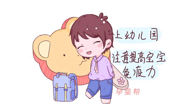 孩子免疫力最差的几个阶段，照顾不好很容易生病，妈妈要心里有数