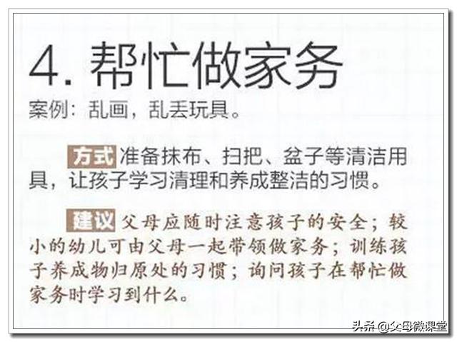 惩罚孩子，这才是最正确的10个方法，原来这些年我们都做错了！