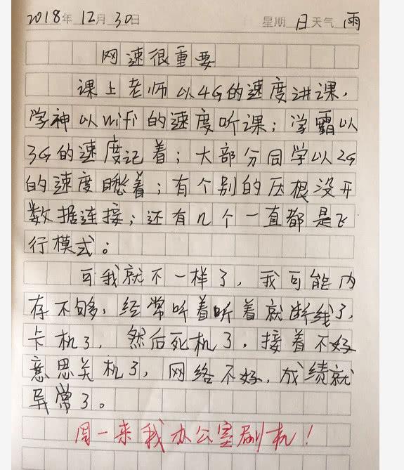 小学生灵魂日记：哈哈哈哈